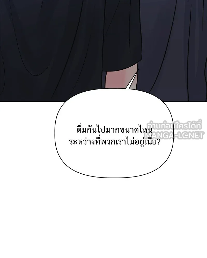 รักนี้ไม่ต้องมีเซนส์ ตอนที่ 17 รูปที่ 159