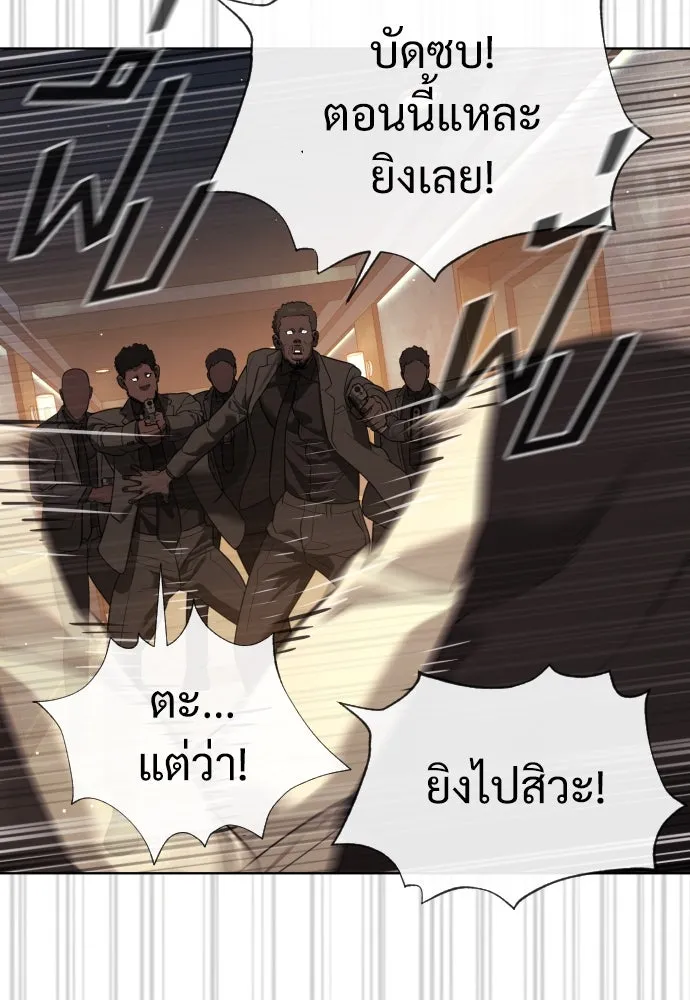 นักฆ่าย้อนวัย ตอนที่ 30 รูปที่ 34