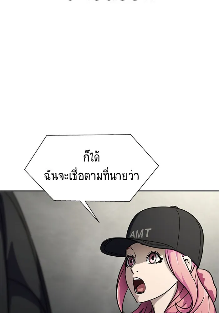 เพลเยอร์นักกินเหล็ก ตอนที่ 16 รูปที่ 161