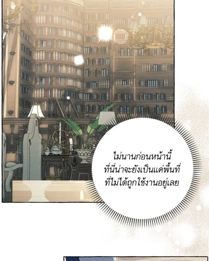 นึกว่าเป็นอิเซไคธรรม ตอนที่ 90 รูปที่ 91