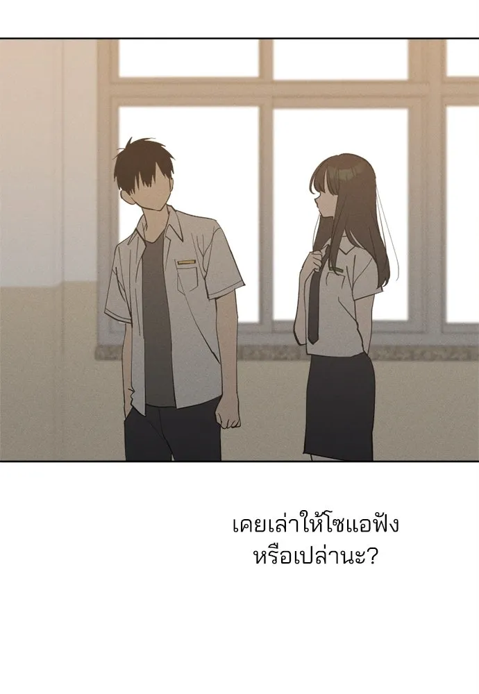 สวยเองนักเลงพอ ตอนที่ 21 รูปที่ 22