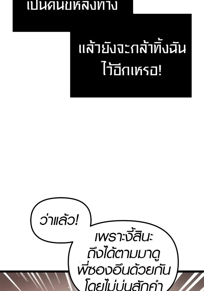 พลิกชะตาคว้าไอเทมระดับเทพ ตอนที่ 8 รูปที่ 5