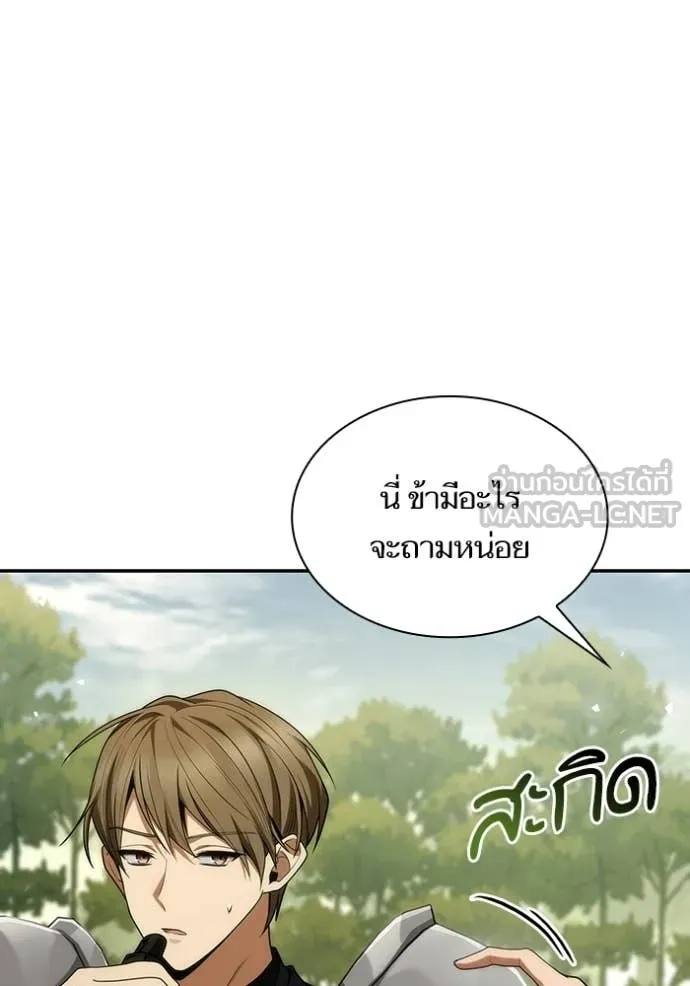 ชาตินี้น้องขอ ตอนที่ 187 รูปที่ 80