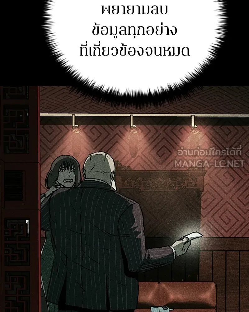 เกาลูน  ซาโรกา ตอนที่ 25 รูปที่ 6