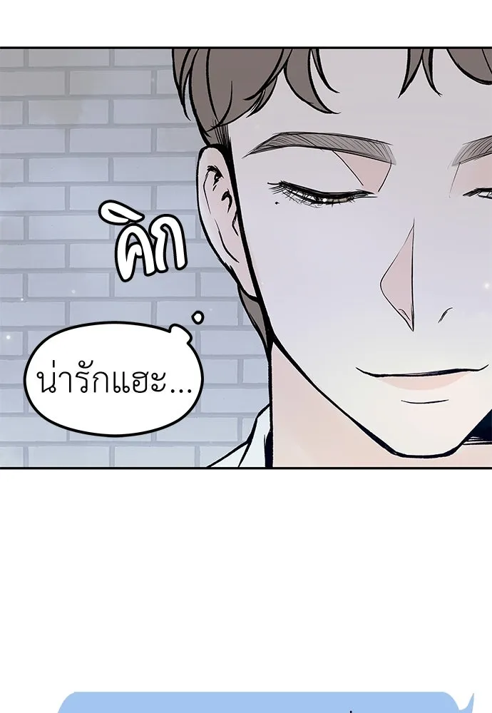 ถ่านไฟเราไม่เก่าเลย ตอนที่ 22 รูปที่ 19