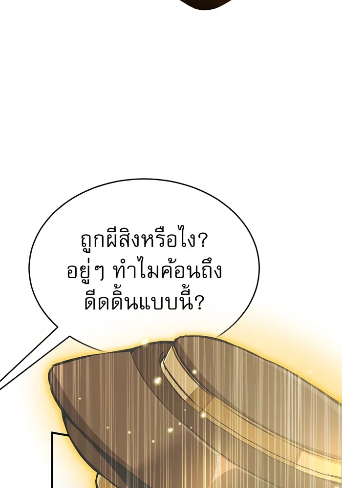 จอมเวทเกิดใหม่ในรอบ 66666 ปี ตอนที่ 57 (ตอนจบซีซัน 1) รูปที่ 40