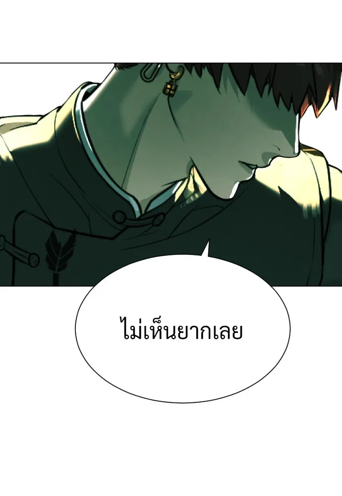 นักฆ่าย้อนวัย ตอนที่ 65 รูปที่ 50