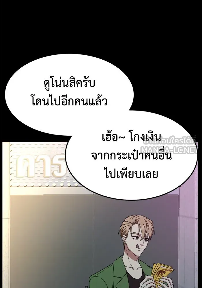 ช่วยเปลี่ยนฉันที ตอนที่ 229. ซีซัน 2 โจเยบิน 11 รูปที่ 63