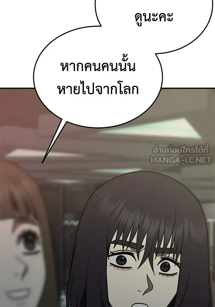 ช่วยเปลี่ยนฉันที ตอนที่ 188. คโยแทฮี 28 รูปที่ 180