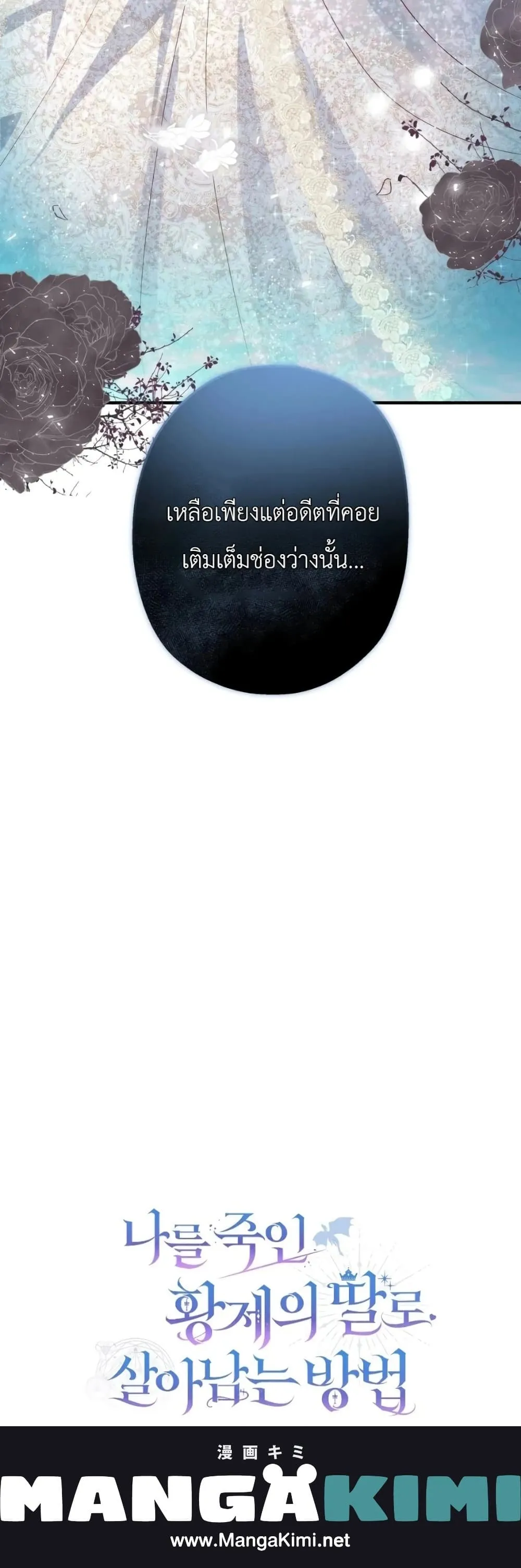 Manga-lc-com อ่านมังงะ อ่านการ์ตูน ออนไลน์ ฟรี How to Survive as the Daughter of the Emperor Who Killed Me ตอนที่ 1 2 3 4 5 6 7 8 9 10 11 12 13 14 ฟรี ไม่มีโฆษณา Manga-lc - อ่าน มังงะ อ่าน การ์ตูน ออนไลน์ อ่านมังงะ ฟรี