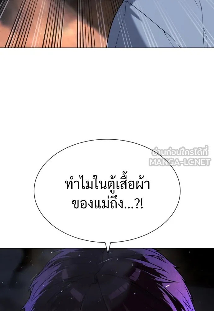 นักฆ่าย้อนวัย ตอนที่ 69 รูปที่ 51
