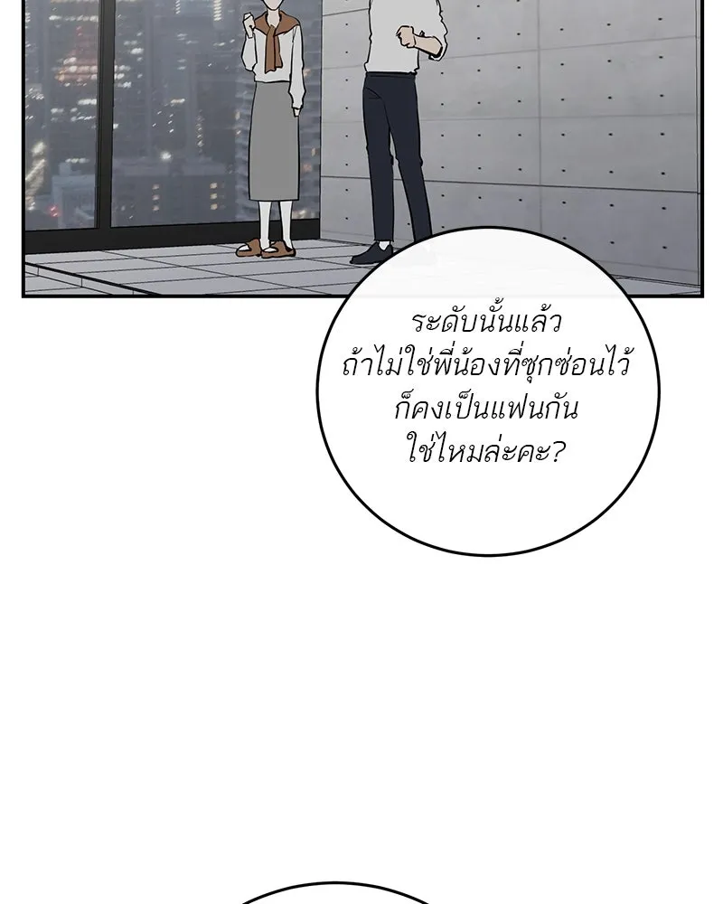 ตำนานเทพธิดาตกสวรรค์ ตอนที่ 57 รูปที่ 49