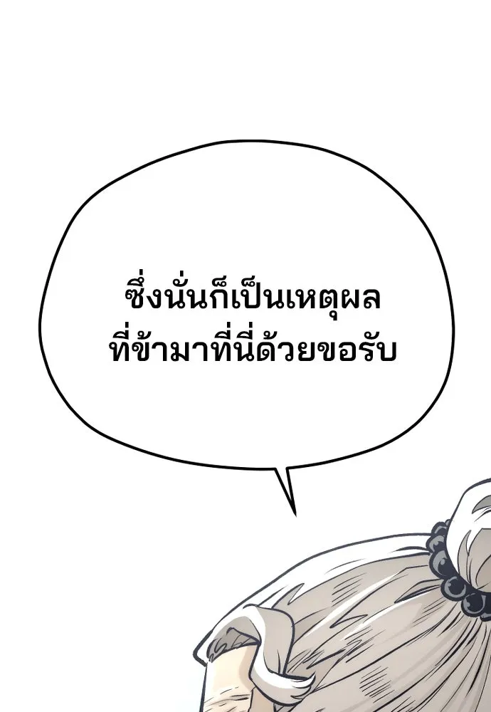 เส้นทางสู่เทพมาร ตอนที่ 110 รูปที่ 208