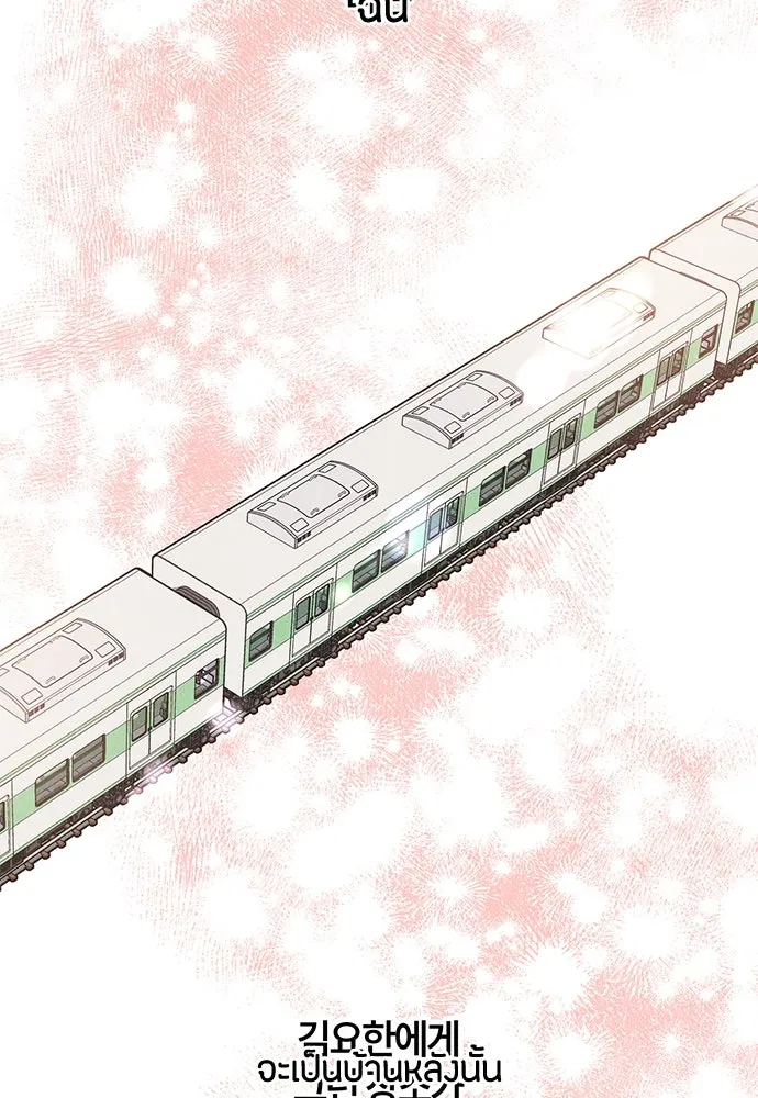 เป็นวัยรุ่นมันเหนื่อย ตอนที่ 94 รูปที่ 71