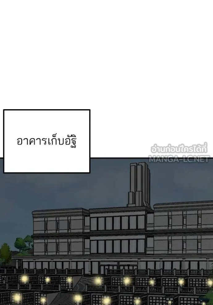 BAD GUY ตอนที่ 250 รูปที่ 72