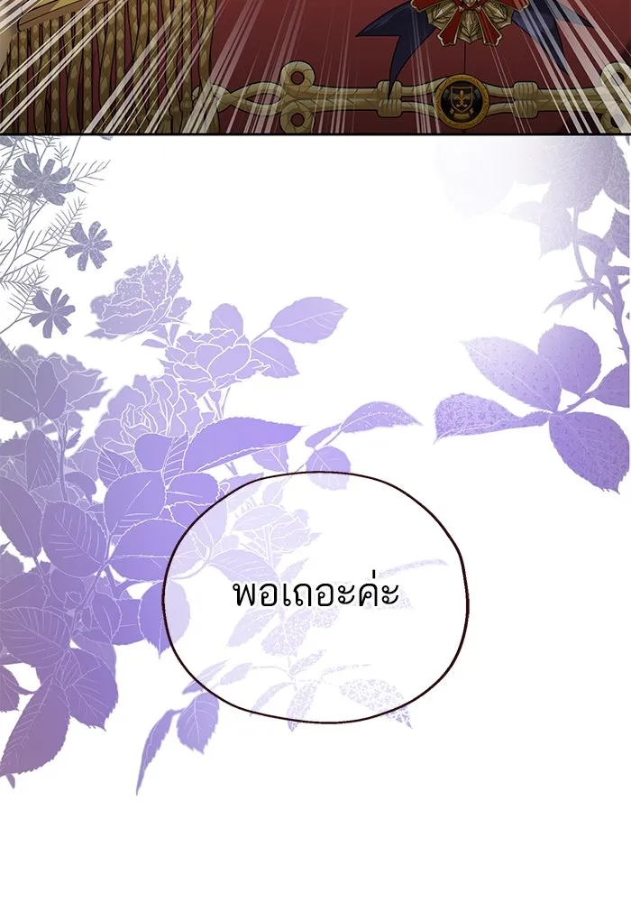 หวานใจสุดโหดโหมดเชื่อง ตอนที่ 67 รูปที่ 64