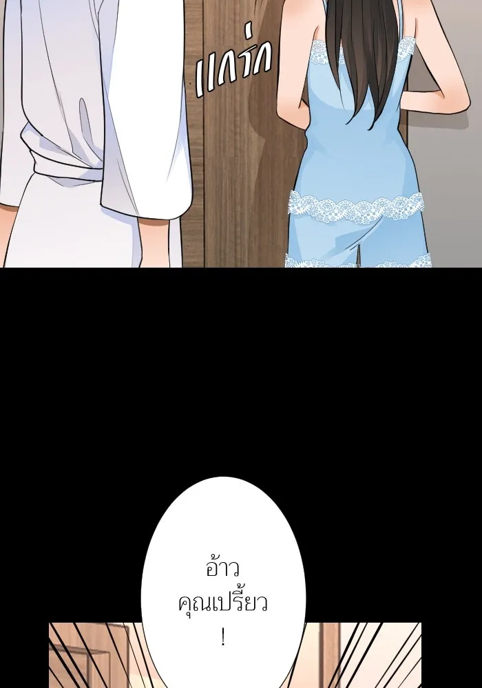 2nd Love หนุ่มเฮ้วสาวbrเปรี้ยวรักเดียวโด ตอนที่ 39 รูปที่ 91