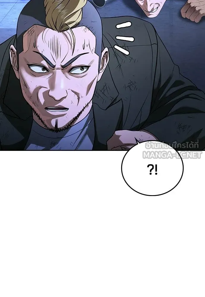 คูเซรา ตอนที่ 71 รูปที่ 122