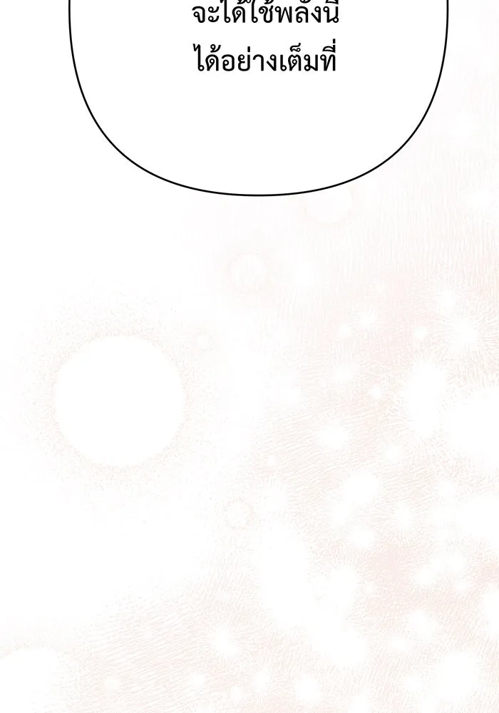 หนูน้อยทรราช ตอนที่ 32 รูปที่ 58