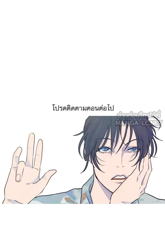 เปย์นี้เพื่อนาย My Sugar Baby ตอนที่ 20 อีกหนึ่งคำสาป รูปที่ 117