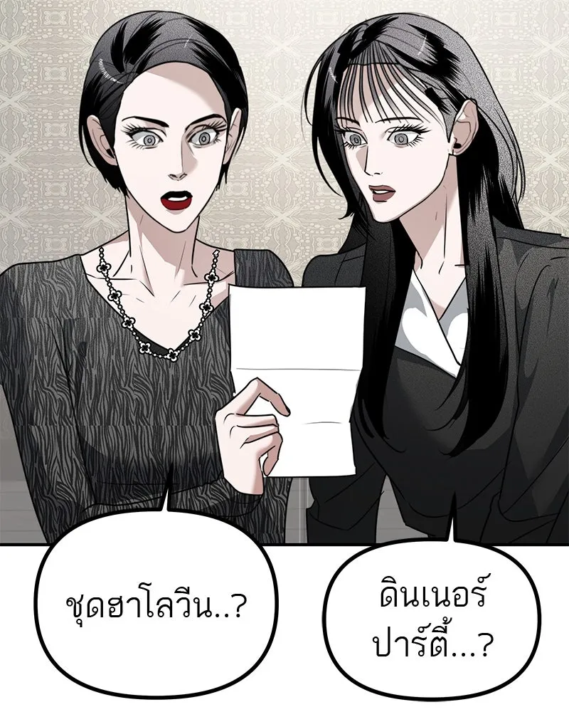 สี่สาวชาวกี ตอนที่ 33 ตอนพิเศษฮาโลวีน รูปที่ 10
