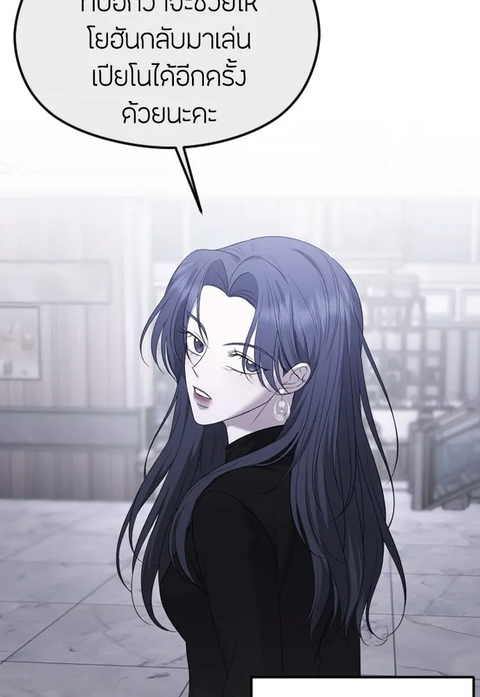 วิธีหนีตายจากนิยายโรคจิต ตอนที่ 31 รูปที่ 37
