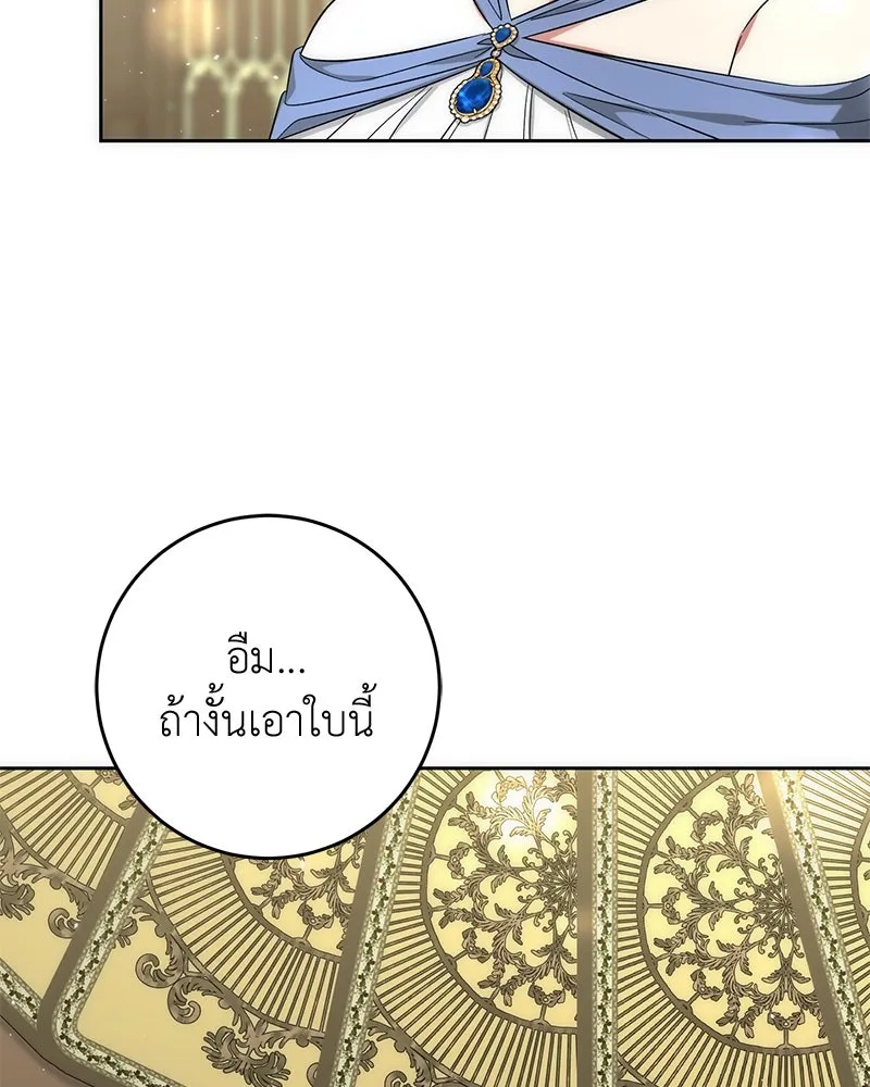 ภารกิจไล่ตามลุค บีเชล ตอนที่ 54 รูปที่ 17