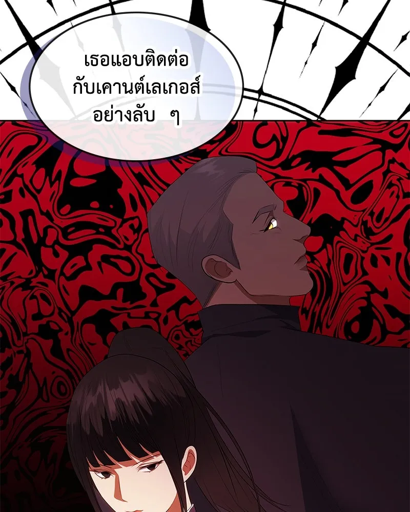 ขอบคุณที่หักหลัง ตอนที่ 57 รูปที่ 95