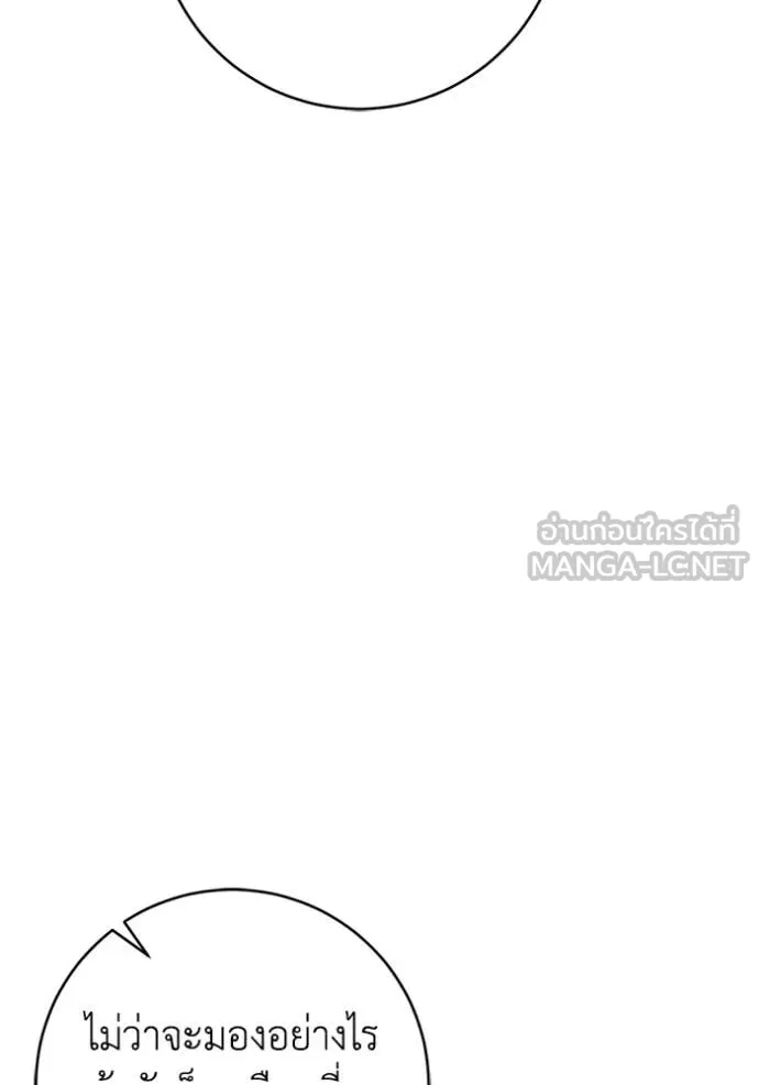 ยามหมาป่าทมิฬ ตอนที่ 80 รูปที่ 112