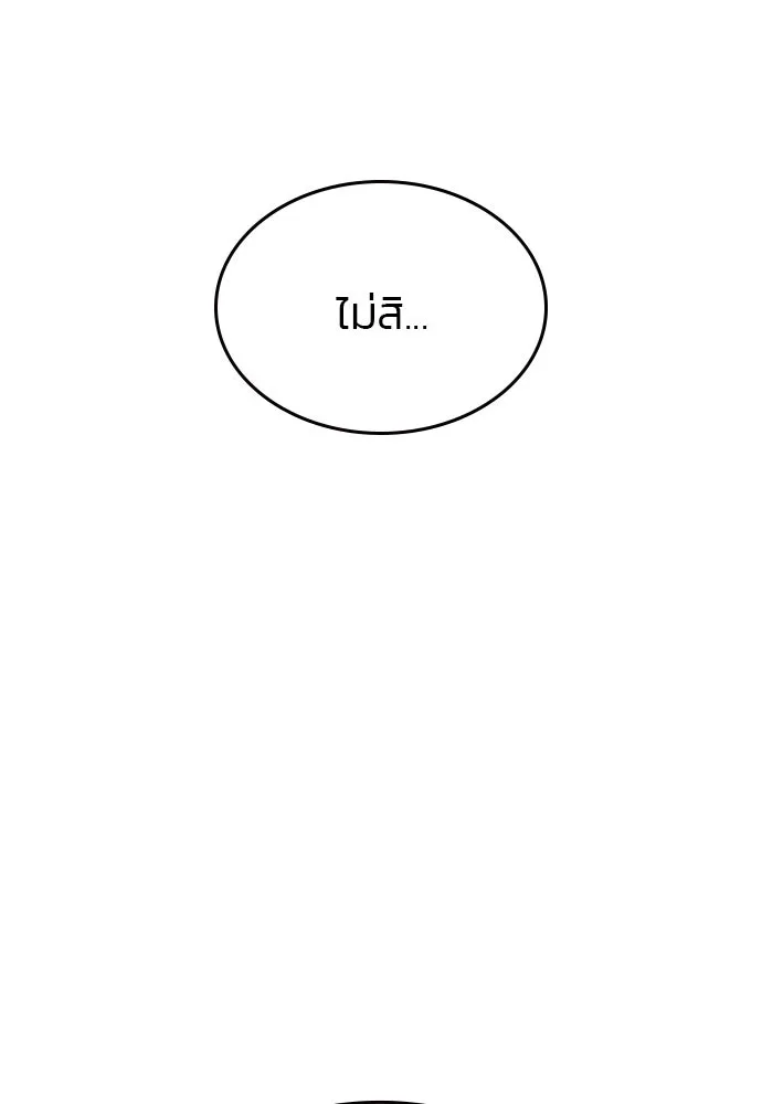 รักแล้วห้ามเลิก ตอนที่ 35 รูปที่ 154