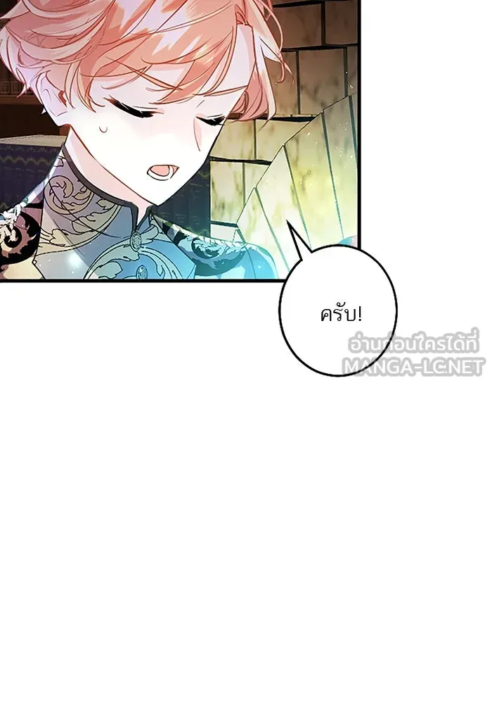 คุณหนูย้อนเวลามาเป็นอัศวิน ตอนที่ 73 รูปที่ 30