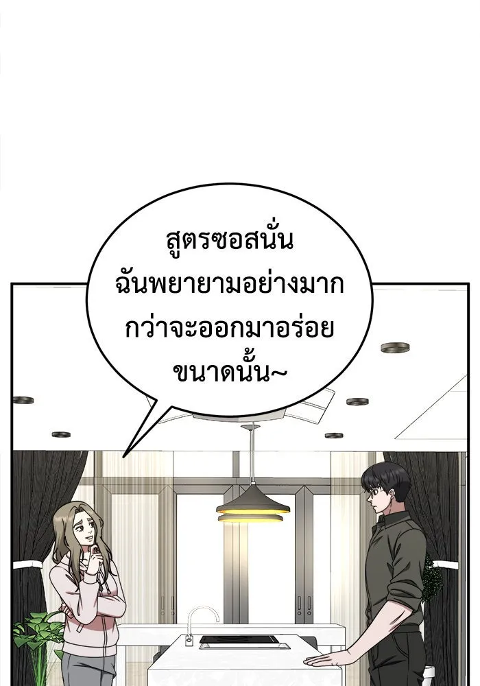 ช่วยเปลี่ยนฉันที ตอนที่ 196. ซีซัน 1 ภาคพิเศษ 6  ยอมินซอ รูปที่ 47