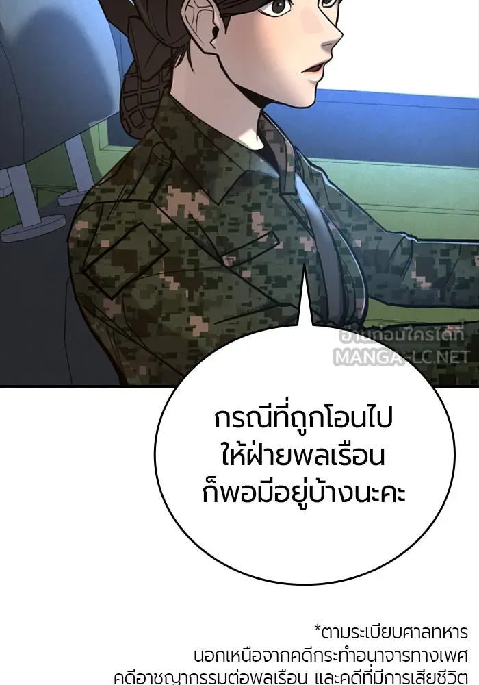 มือพิพากษา ตอนที่ 20 รูปที่ 21