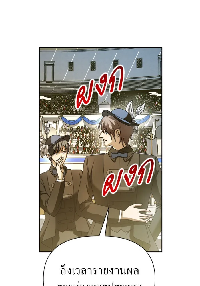 ชิงชีวิตพลิกลิขิตชะตา ตอนที่ 120. นึกถึงคืนวันนั้น(1) รูปที่ 121