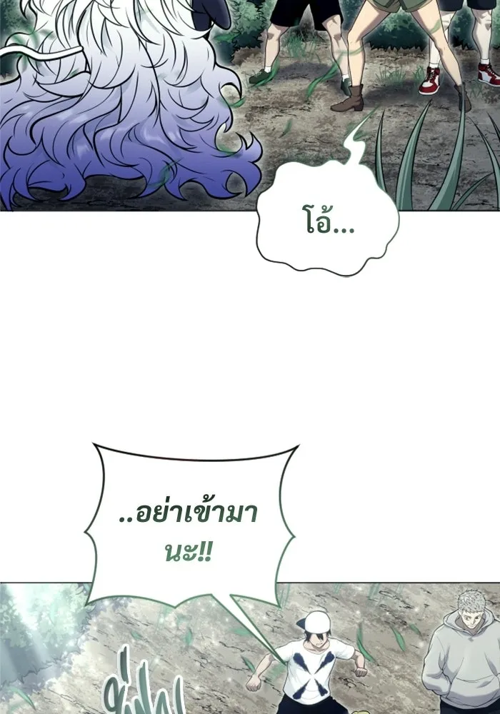 อูเร็ค มาซิโน่ ตอนที่ 31 การทดสอบบทใหม่ 3 รูปที่ 79