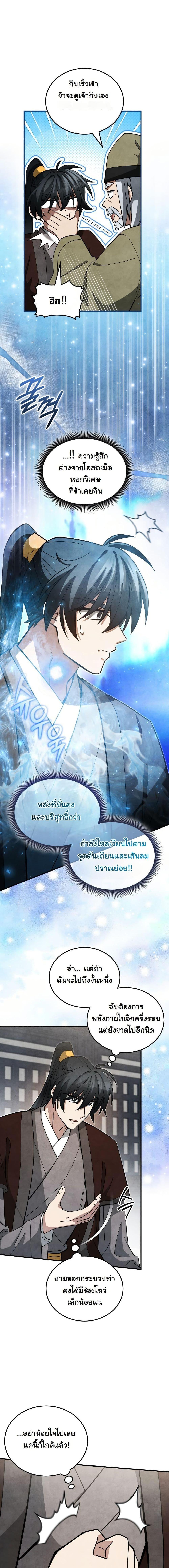 Manga-lc-com อ่านมังงะ อ่านการ์ตูน ออนไลน์ ฟรี How to Survive as a Martial World Civil Servant ตอนที่ 1 2 3 4 5 6 7 8 9 10 11 12 13 14 ฟรี ไม่มีโฆษณา Manga-lc - อ่าน มังงะ อ่าน การ์ตูน ออนไลน์ อ่านมังงะ ฟรี