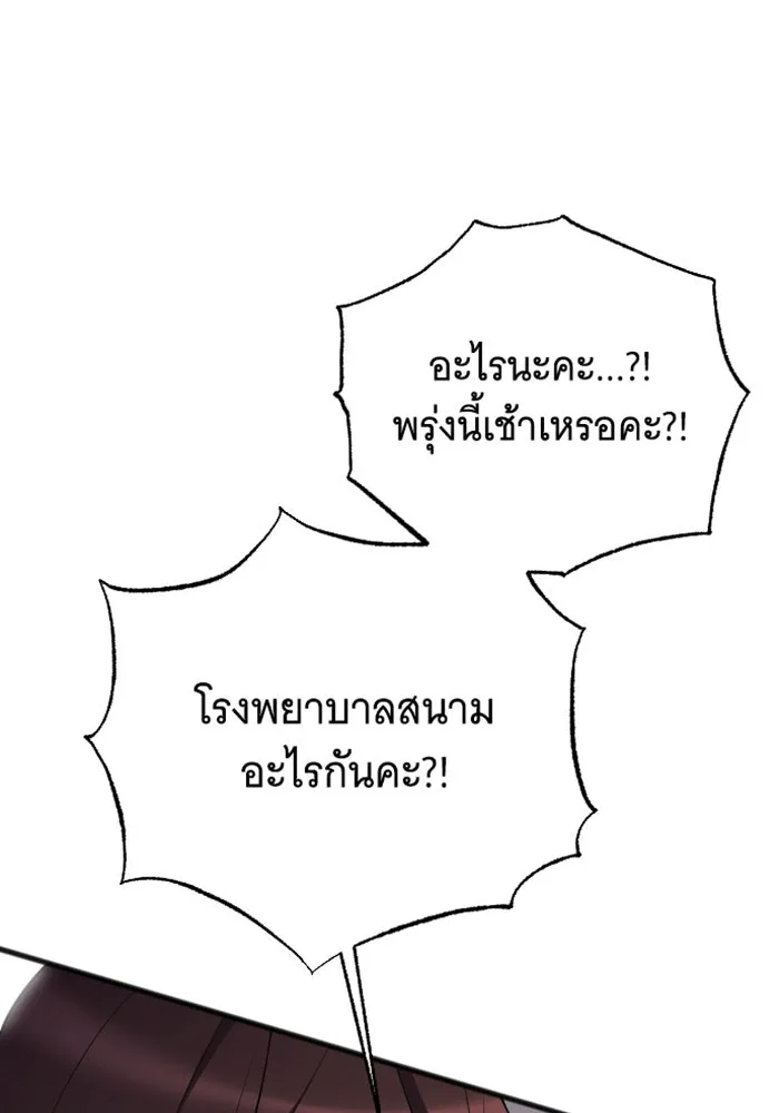 จำเลยหัวใจ ตอนที่ 34 รูปที่ 124