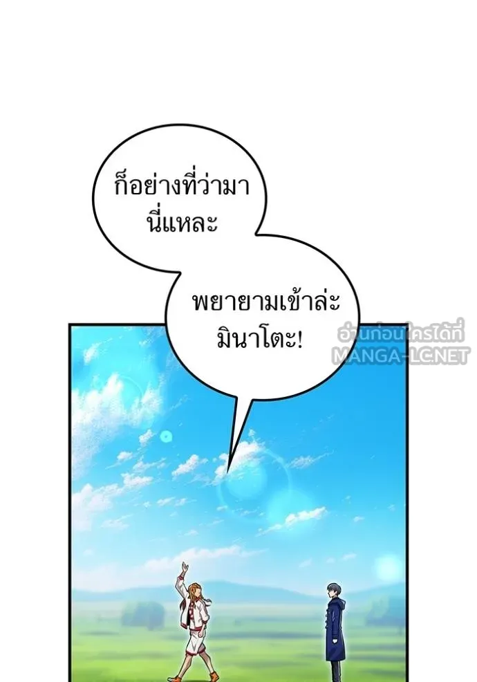 ฮันเตอร์สกิลโกง ตอนที่ 32 รูปที่ 120