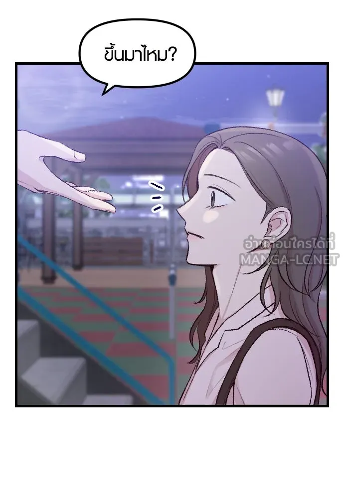 รักกันคนละครึ่งทาง ตอนที่ 1 รูปที่ 117