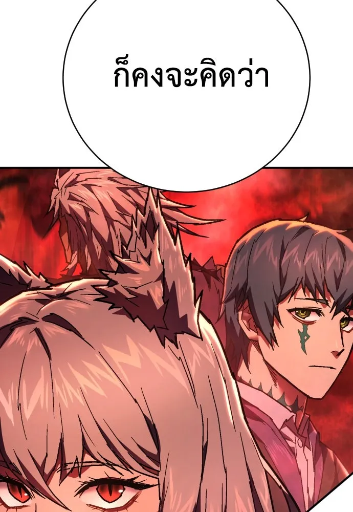 เพชฌฆาตลงทัณฑ์ ตอนที่ 17 รูปที่ 44