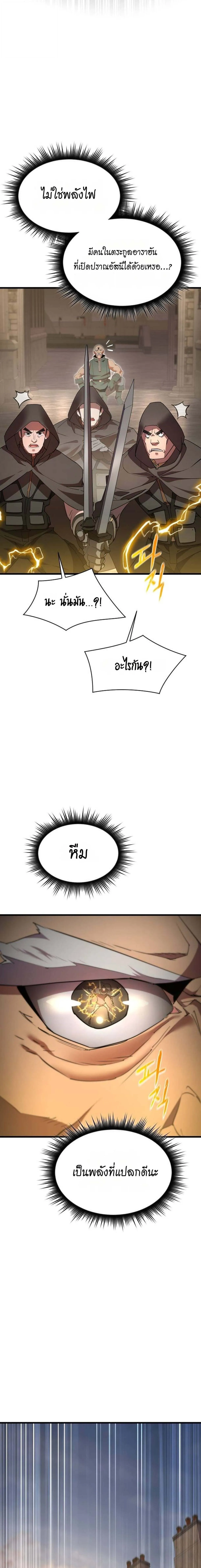 The Genius Mage Who Uses His Fists จอมเวทย_หม_ดส_ง ตอนที่ ตอนที่ 34 รูปที่ 19