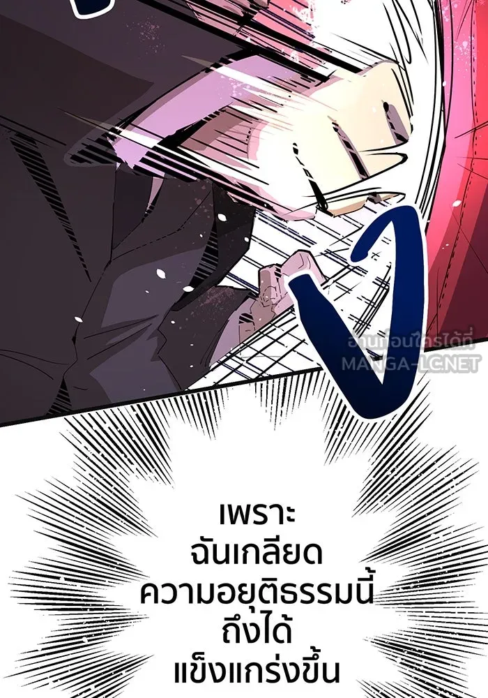 นักเลงกระจอกย้อนเวลามาทวงแค้น ตอนที่ 1 รูปที่ 93