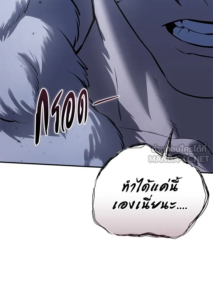 ยอดนักดาบผู้โอบอุ้มดารา ตอนที่ 62 รูปที่ 66