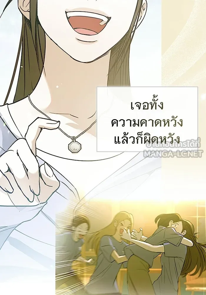 บันทึกรักลูกสาวเจ้าพ่อ ตอนที่ 49 รูปที่ 42