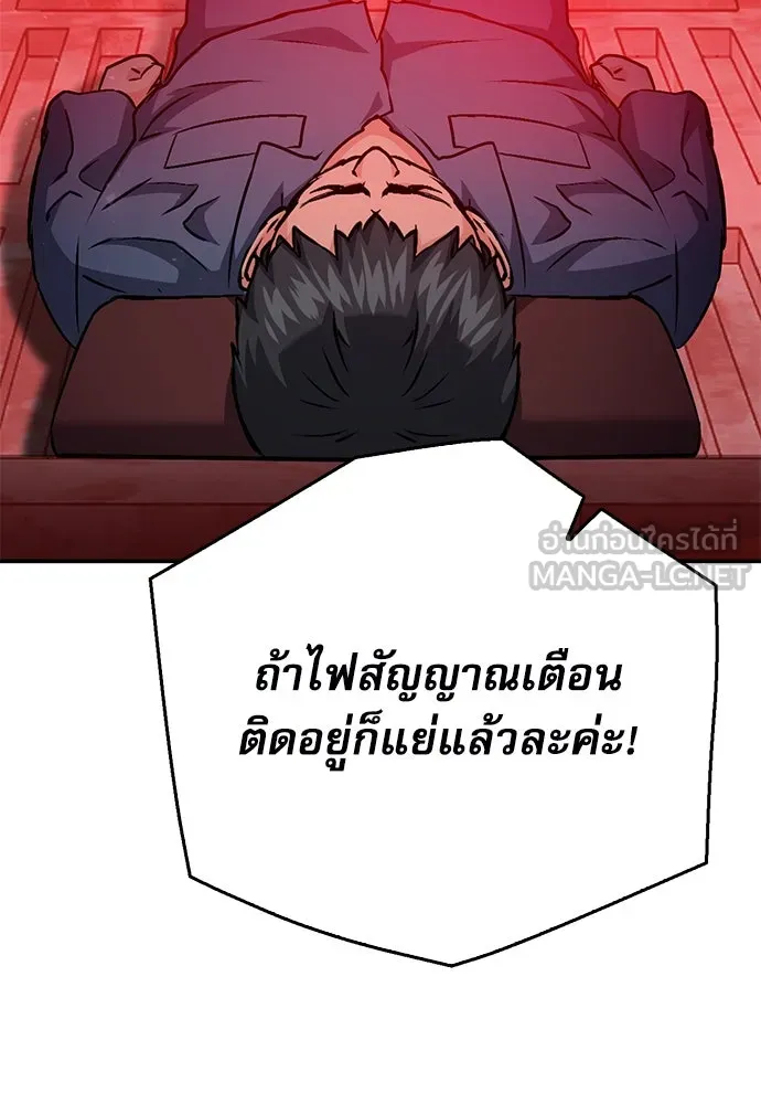 ดรูอิดแห่งสถานีโซล ตอนที่ 132 รูปที่ 92