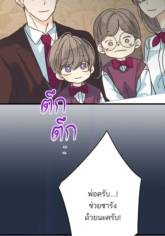 ฉันมันร้าย หรือเพราะโลกไม่น่ารัก ตอนที่ 192 รูปที่ 25
