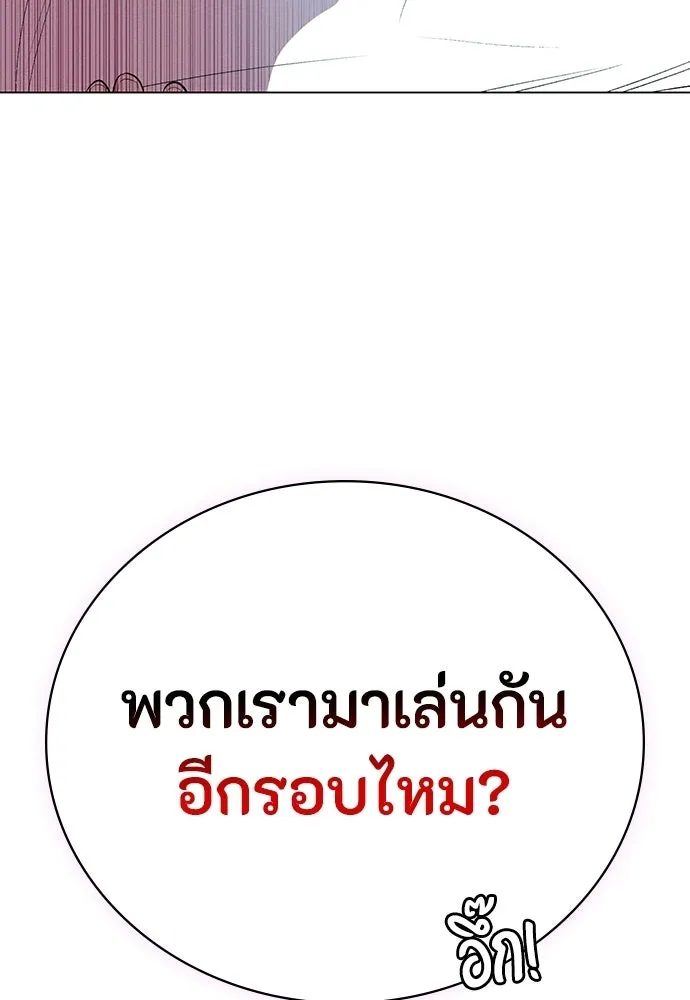 มือสังหารพันธุ์อมตะ ตอนที่ 59 รูปที่ 25