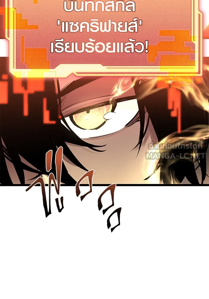 พลิกชะตาคว้าไอเทมระดับเทพ ตอนที่ 5 รูปที่ 171