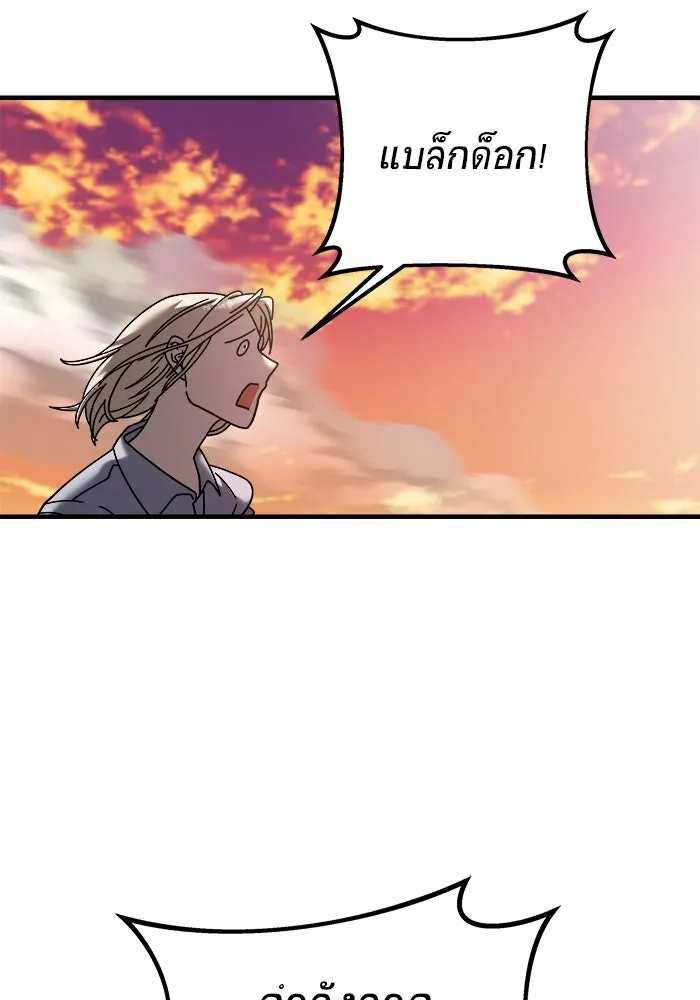 วายร้ายก็อยากมีรัก ตอนที่ 15 รูปที่ 112