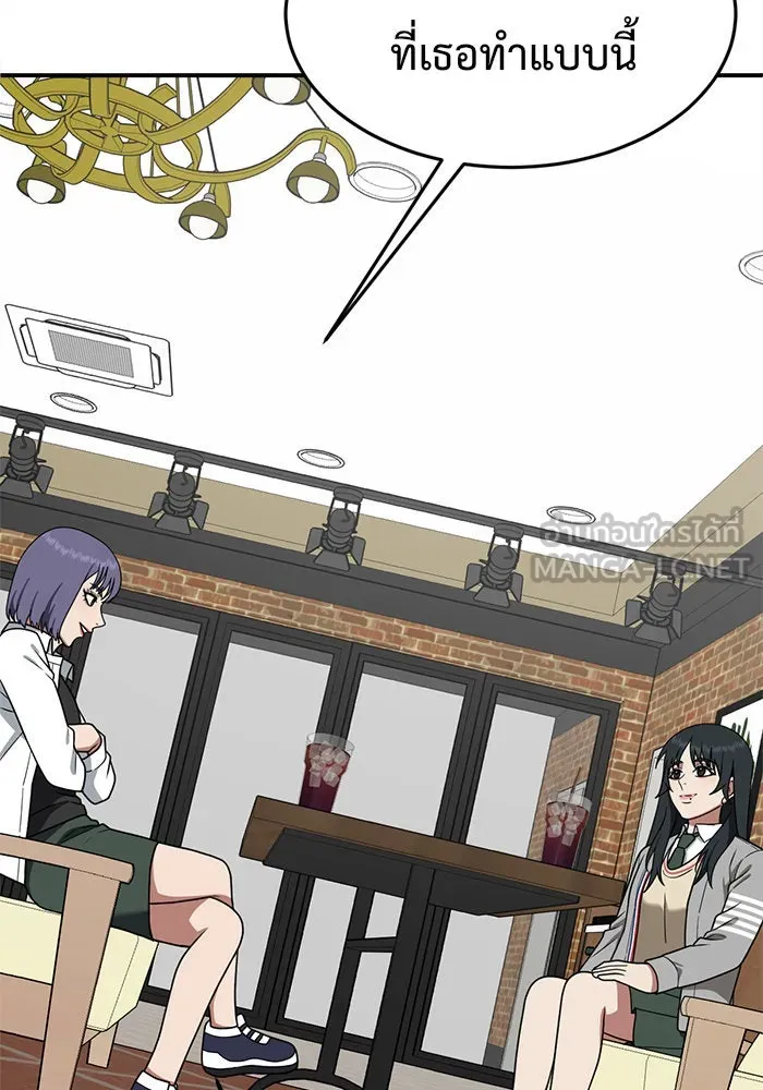 ช่วยเปลี่ยนฉันที ตอนที่ 108. ชูดูนา 7 รูปที่ 204